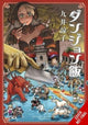 Delicious in Dungeon, Vol. 12