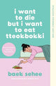 I Want to Die but I Want to Eat Tteokbokki: Dyslexia-friendly Edition