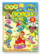 Bua Na Cainte Nua B - Pupil Book - New for 2025