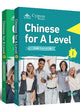 Chinese for A Level: (2 vol.)