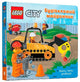 LEGO (R) City. Building Site: A Push, Pull and Slide Book (Ukrainian language): 2022
