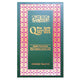 The Holy Qur'an: Arabic Text with Englis