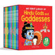 My first little stories of Gods and goddesses Boxed set of 12 books