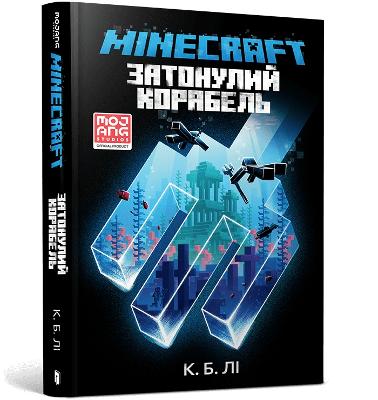 MINECRAFT THE SHIPWRECK (Ukrainian language)