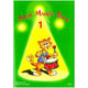 MUSIC BOX 1 - 1ST CLASS (NEW EDITION)