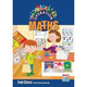 OPERATION MATHS 2 - AT SCHOOL BOOK