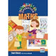 OPERATION MATHS 2 - PACK