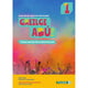 GAEILGE ABU 1 (2019) SET - TEXTBOOK AND WORKBOOK