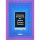GRAMMAR WORKBOOK (5TH-6TH)