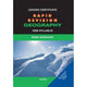 RAPID REVISION - LEAVING CERT - GEOGRAPHY - COMBINED LEVELS