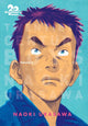 20th Century Boys Vol. 1 : 1