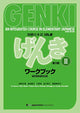 Genki: An Integrated Course in Elementary Japanese Vol. 2 Workbook [3rd Edition]