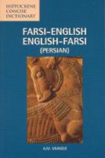 Picture of Farsi-English / English-Farsi Concise Dictionary