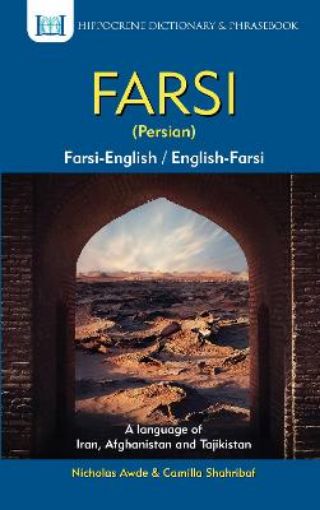 Picture of Farsi-English/English-Farsi (Persian) Dictionary & Phrasebook