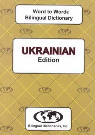 Picture of English-Ukrainian & Ukrainian-English Word-to-Word Dictionary