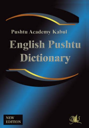 Picture of English Pushtu Dictionary