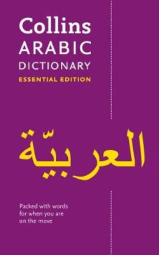 Picture of Arabic Essential Dictionary