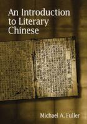 Picture of Introduction to Literary Chinese