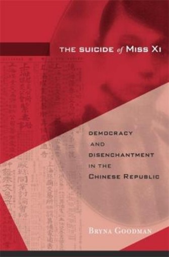 Picture of Suicide of Miss Xi