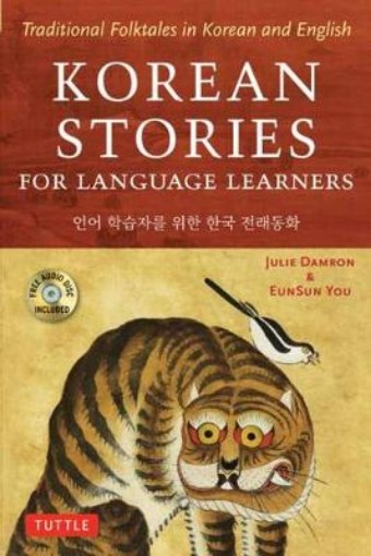 Picture of Korean Stories For Language Learners