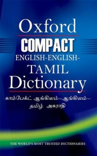 Picture of Compact English-English-Tamil Dictionary