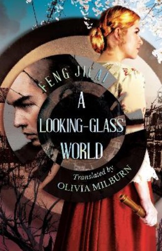 Picture of Looking-Glass World