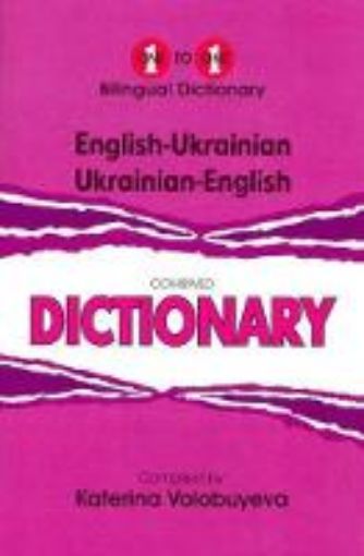 Picture of English-Ukrainian & Ukrainian-English One-to-One Dictionary (exam-suitable)