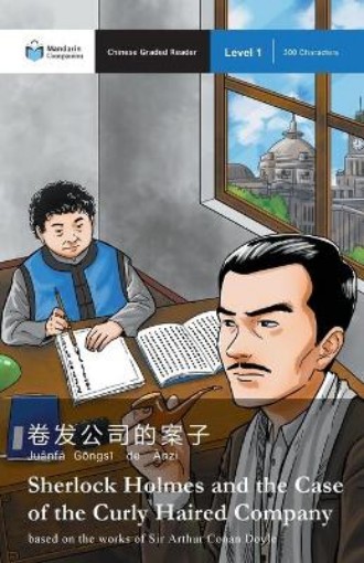 Picture of Sherlock Holmes and the Case of the Curly Haired Company