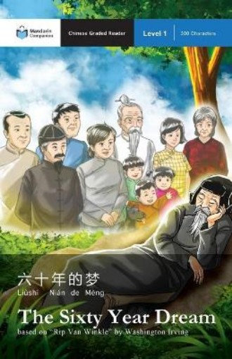Picture of Sixty Year Dream