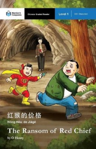 Picture of Ransom of Red Chief