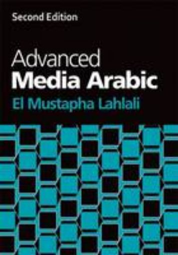 Picture of Advanced Media Arabic