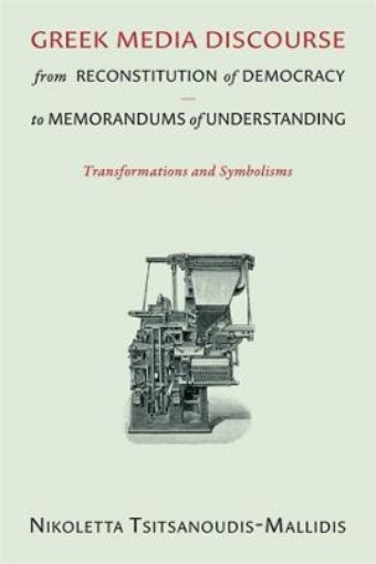Picture of Greek Media Discourse from Reconstitution of Democracy to Memorandums of Understanding