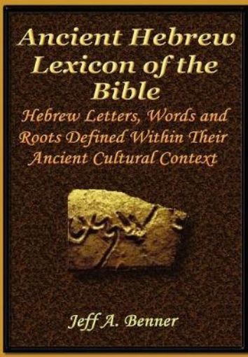 Picture of Ancient Hebrew Lexicon of the Bible