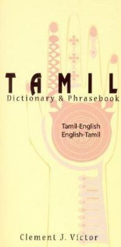 Picture of Tamil-English / English-Tamil Dictionary & Phrasebook