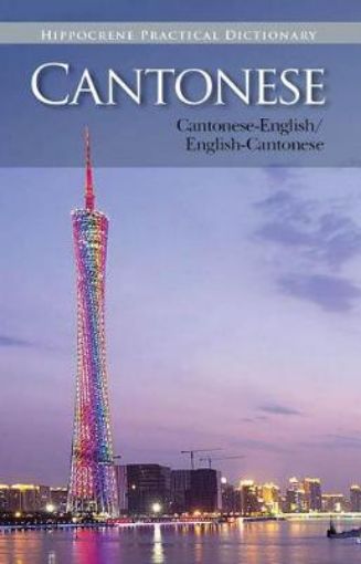 Picture of Cantonese-English English-Cantonese Practical Dictionary