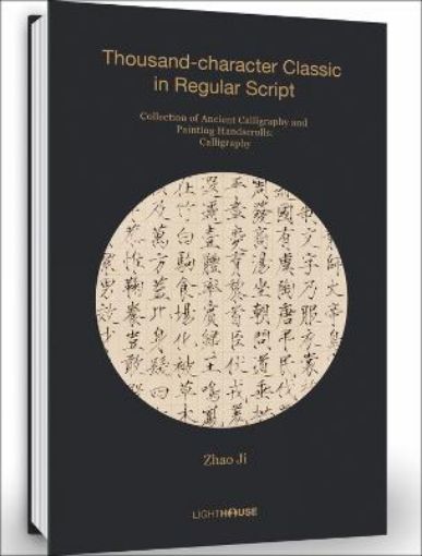 Picture of Zhao Ji: Thousand-character Classic in Regular Script