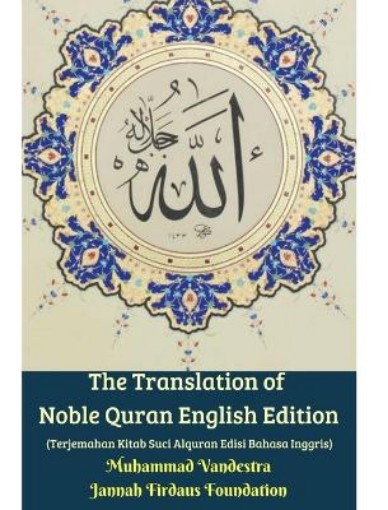 Picture of Translation of Noble Quran English Edition (Terjemahan Kitab Suci Alquran Edisi Bahasa Inggris) Hardcover Version