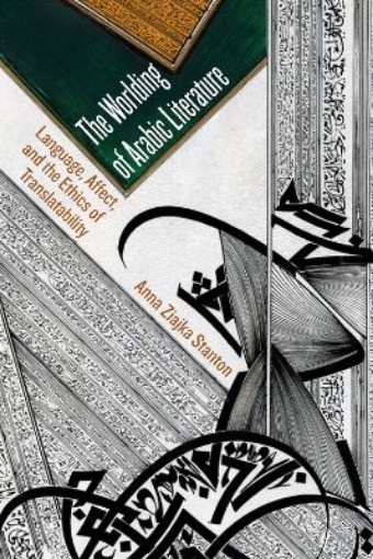 Picture of Worlding of Arabic Literature