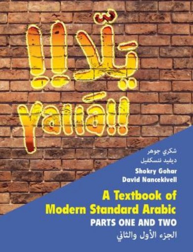 Picture of Yalla 2 Volume Paperback Set