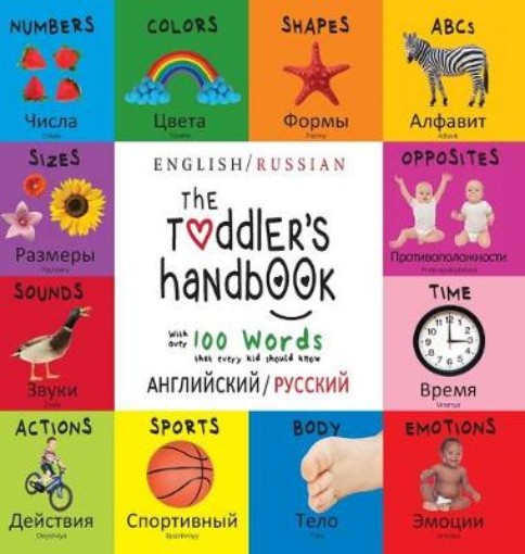 Picture of Toddler's Handbook