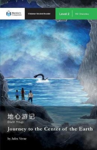 Picture of Journey to the Center of the Earth