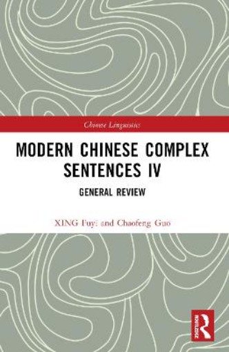 Picture of Modern Chinese Complex Sentences IV