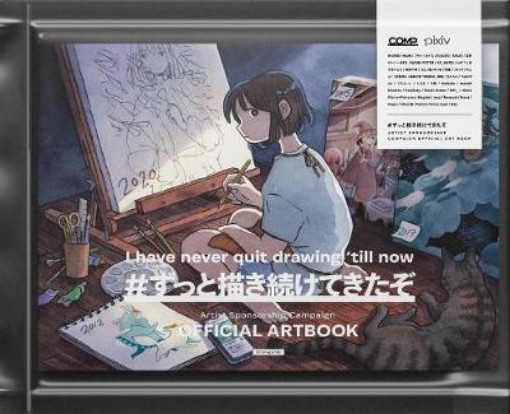 Picture of COMP Artist Sponsorship Campaign Official Artbook