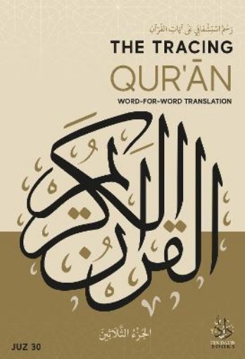 Picture of Tracing Qur'an