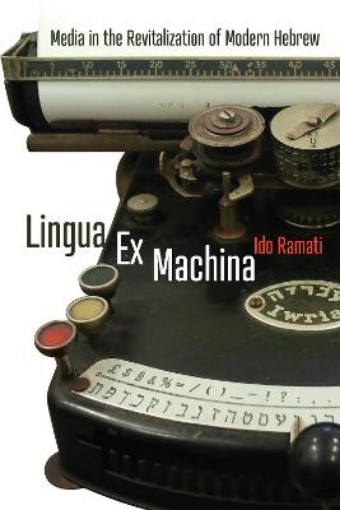 Picture of Lingua Ex Machina