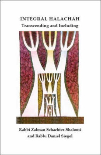 Picture of Integral Halachah