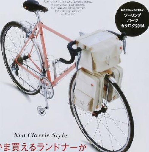 Picture of Touring Bike & Randonneur