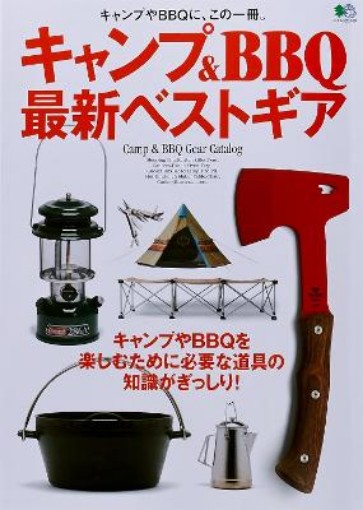 Picture of Camp & BBQ Gear Catalog