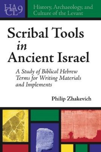Picture of Scribal Tools in Ancient Israel