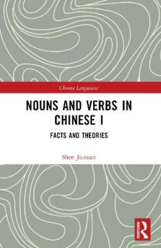 Picture of Nouns and Verbs in Chinese I